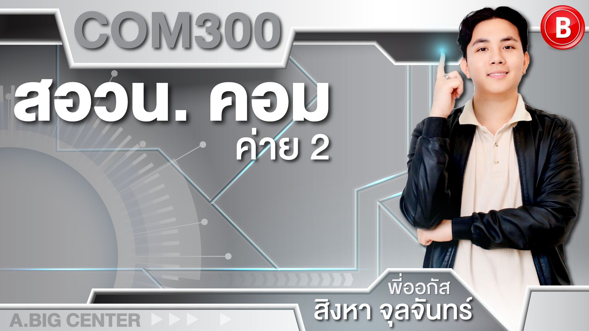 COM300