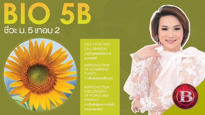 Bio 5B