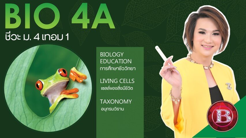 Bio 4A