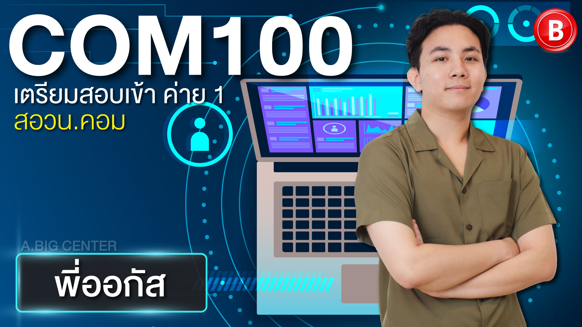 COM100